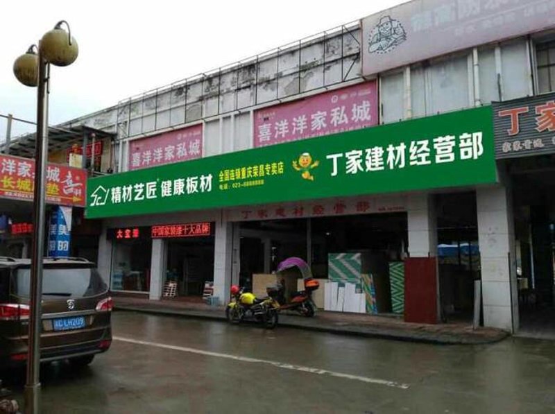 建材批发选购指南