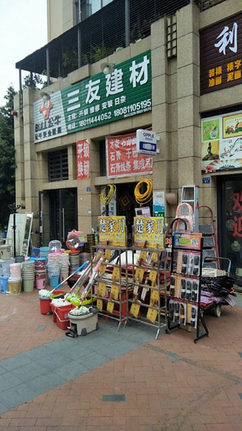 建材批发：构建美好生活的基石